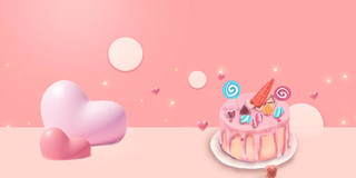粉色唯美卡通生日蛋糕广告海报背景